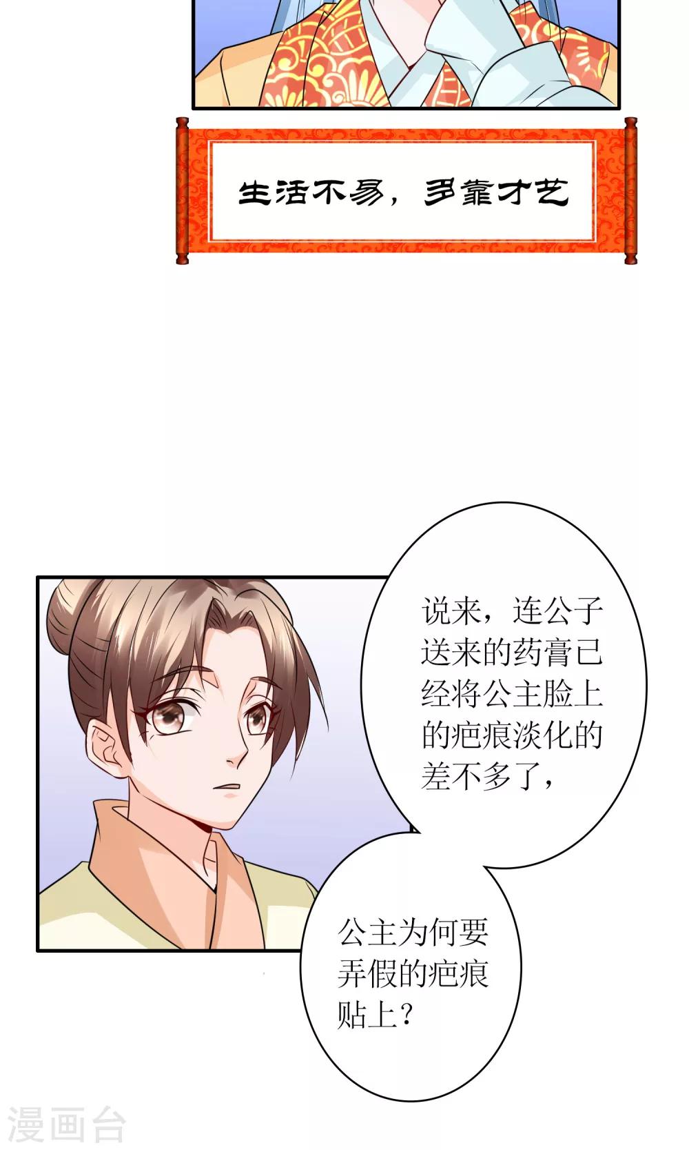 第23话 鸡狗不得入内！-第25话