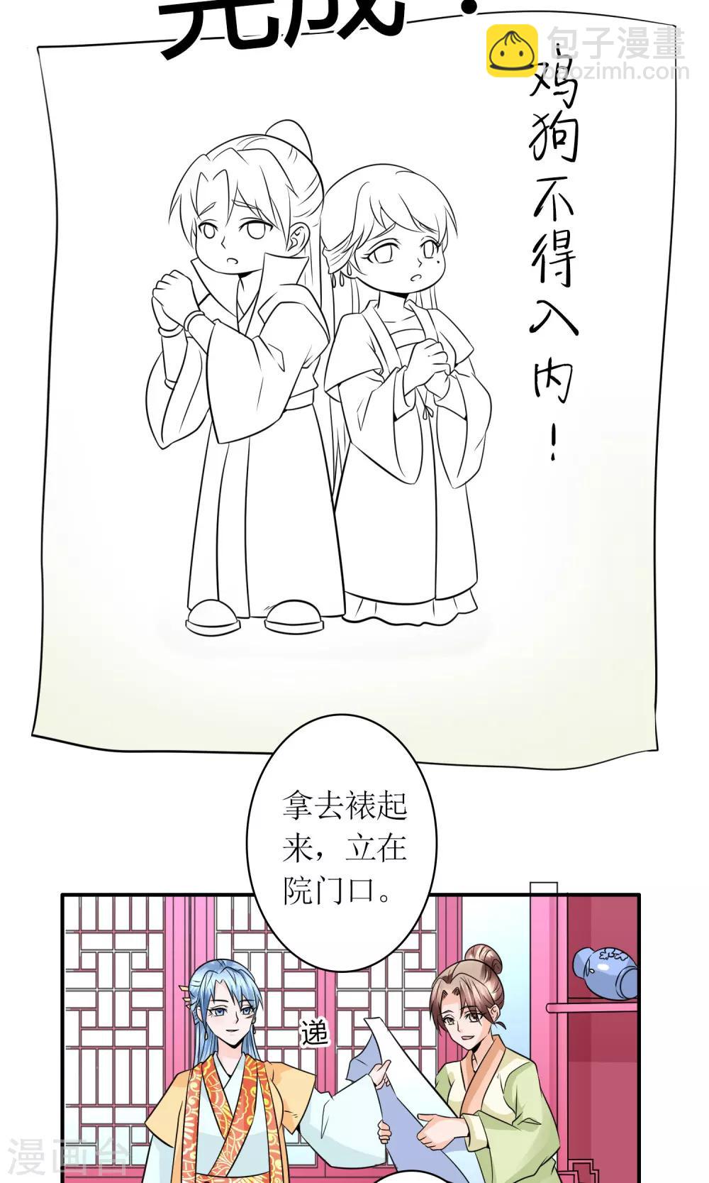 第23话 鸡狗不得入内！-第25话