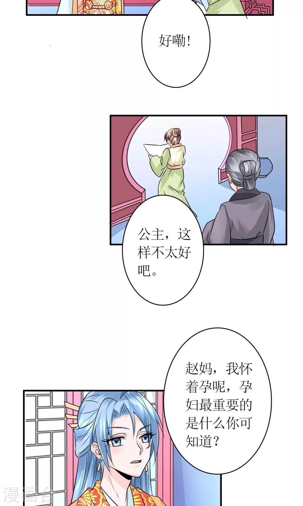 第23话 鸡狗不得入内！-第25话