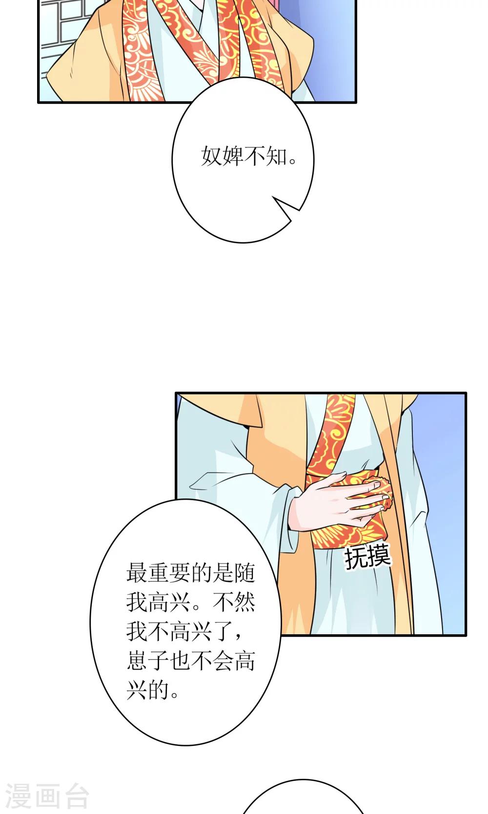 第23话 鸡狗不得入内！-第25话