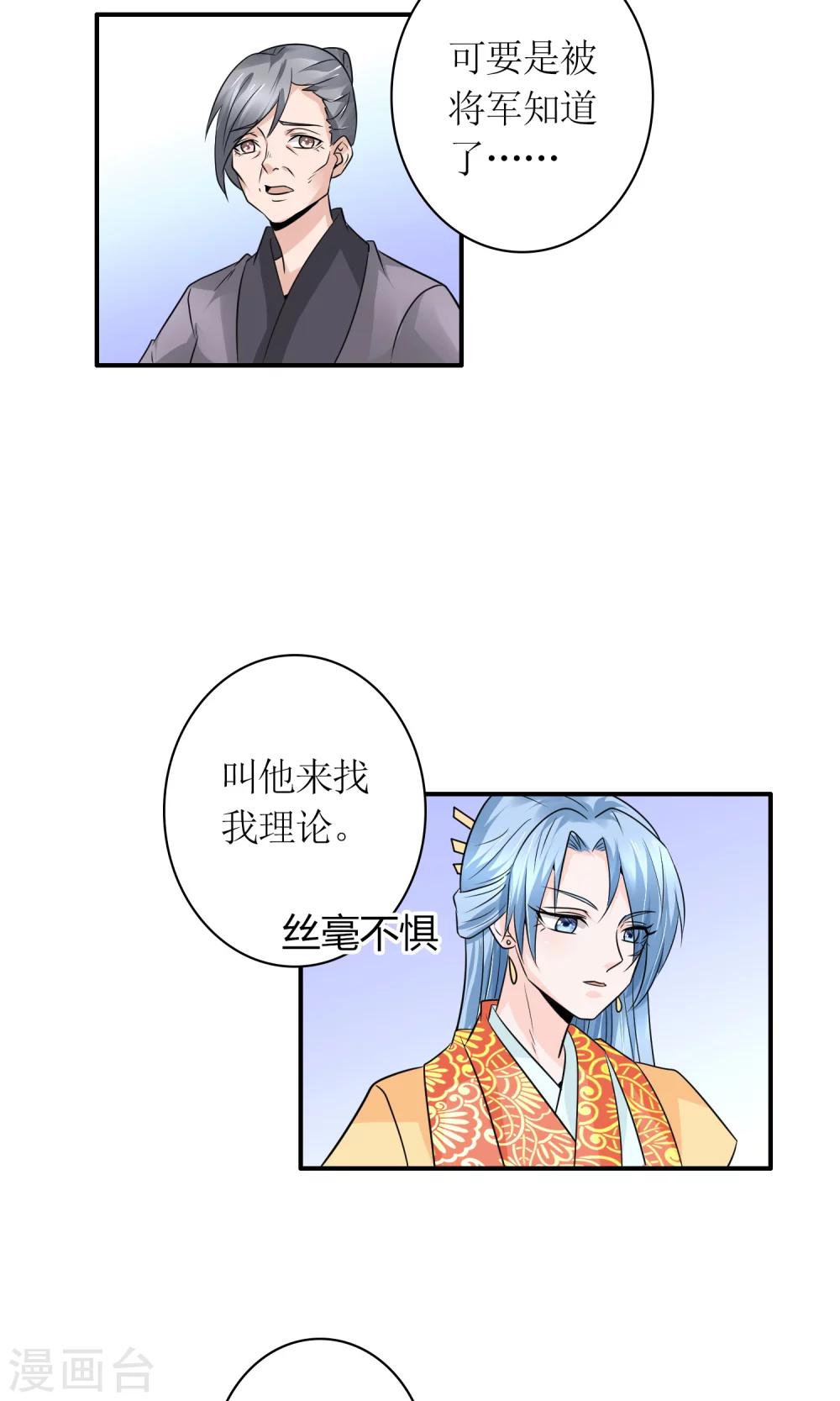 第23话 鸡狗不得入内！-第25话