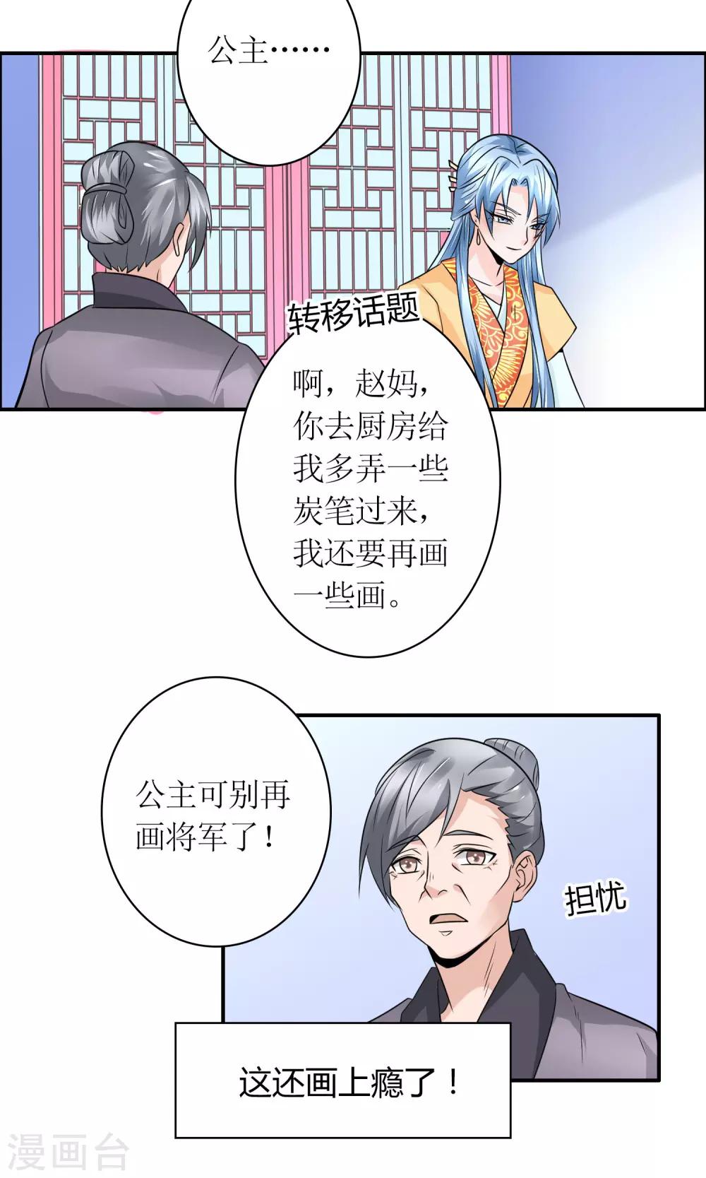 第23话 鸡狗不得入内！-第25话