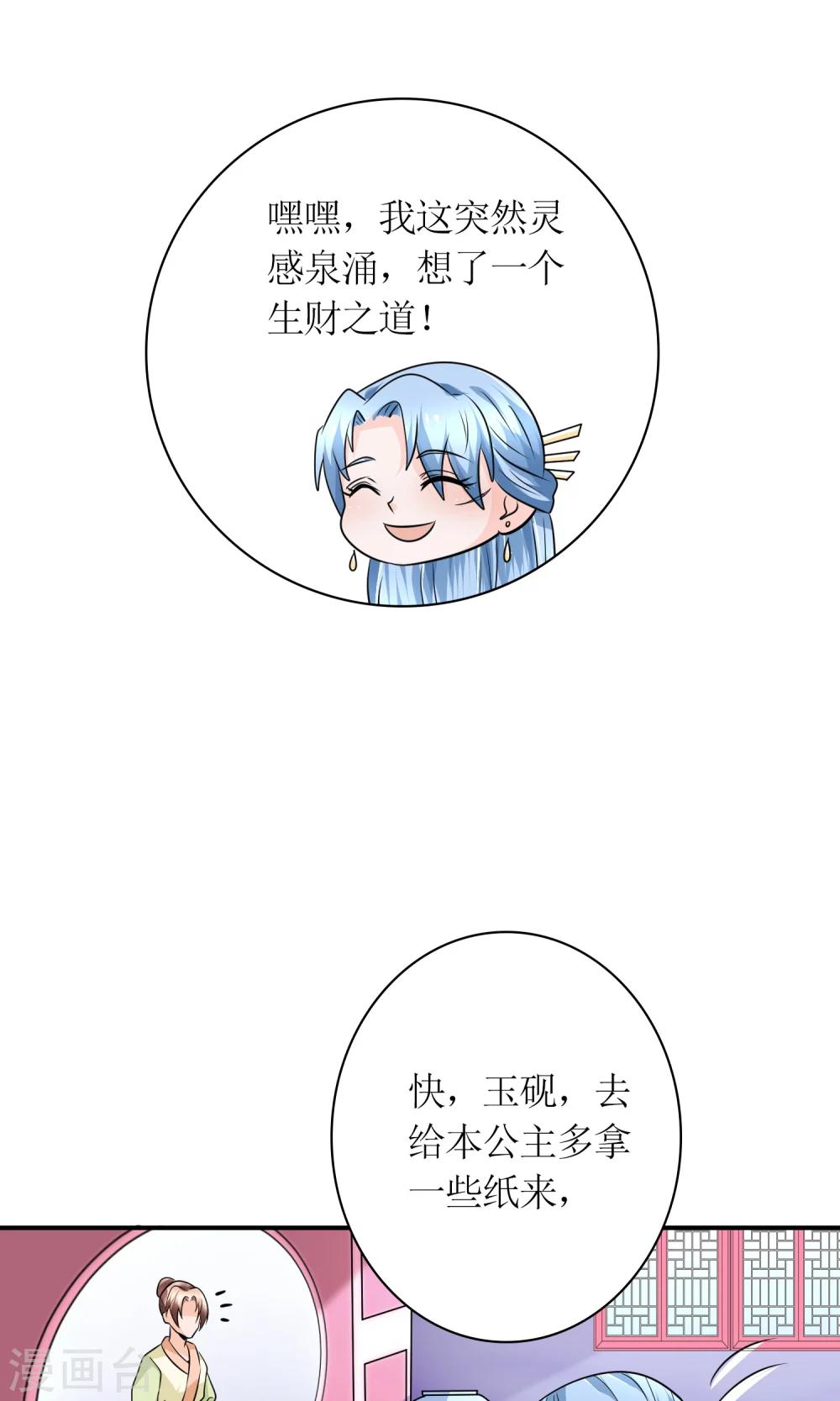 第23话 鸡狗不得入内！-第25话