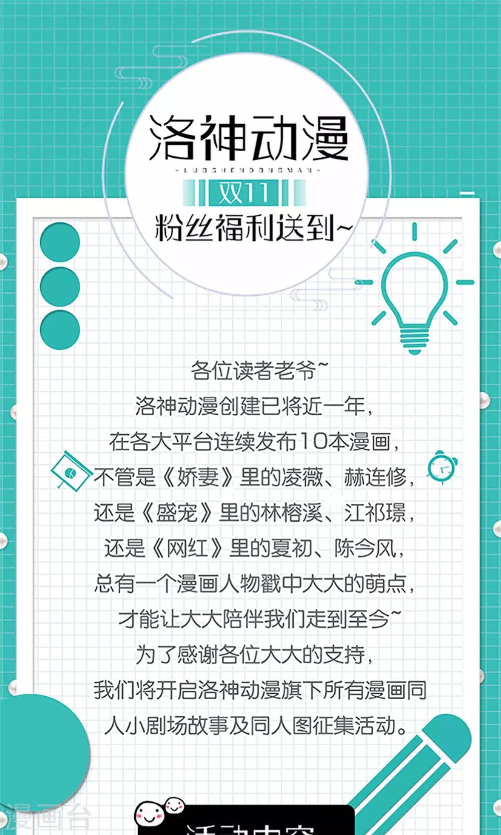 第23话 鸡狗不得入内！-第25话