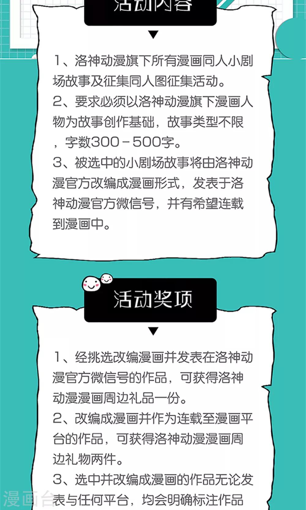 第23话 鸡狗不得入内！-第25话