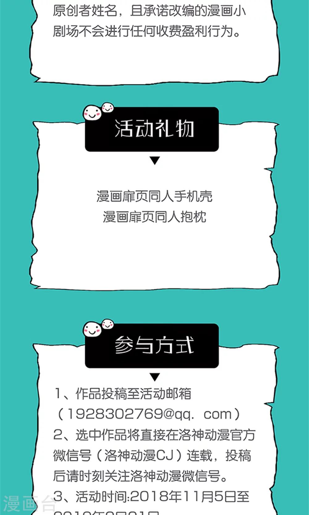 第23话 鸡狗不得入内！-第25话