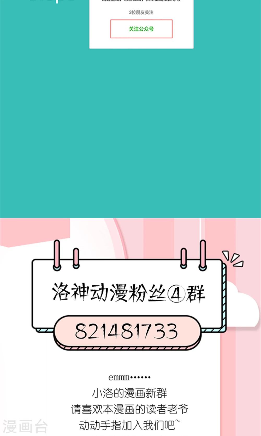 第23话 鸡狗不得入内！-第25话