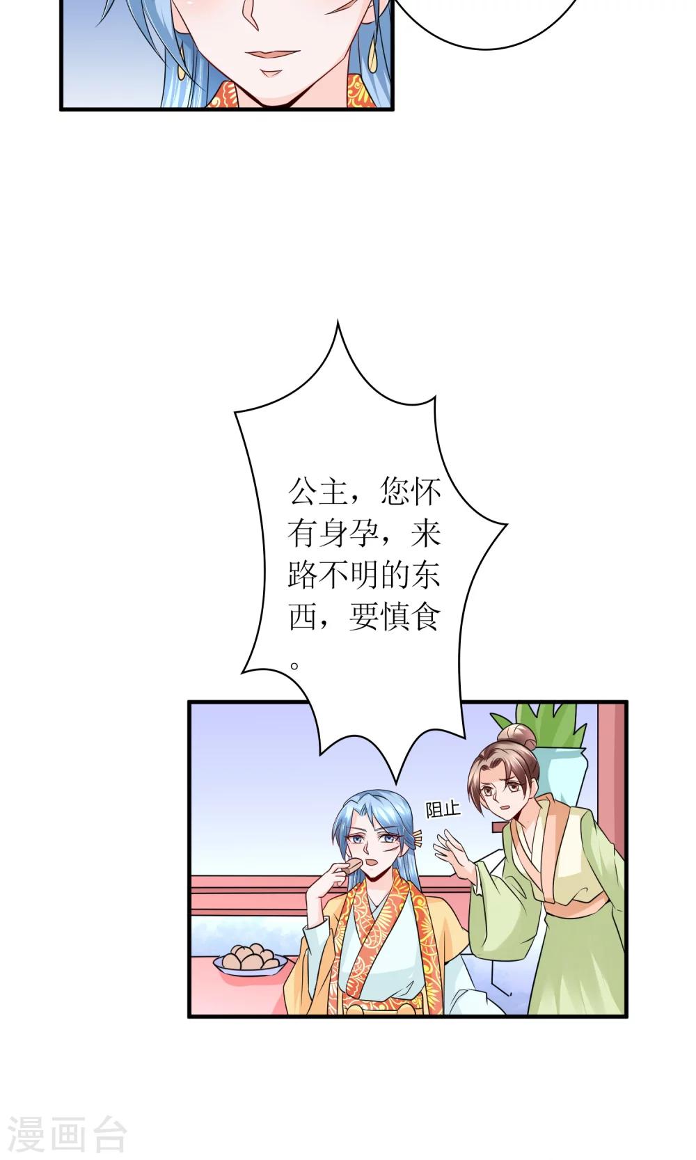 第23话 鸡狗不得入内！-第25话