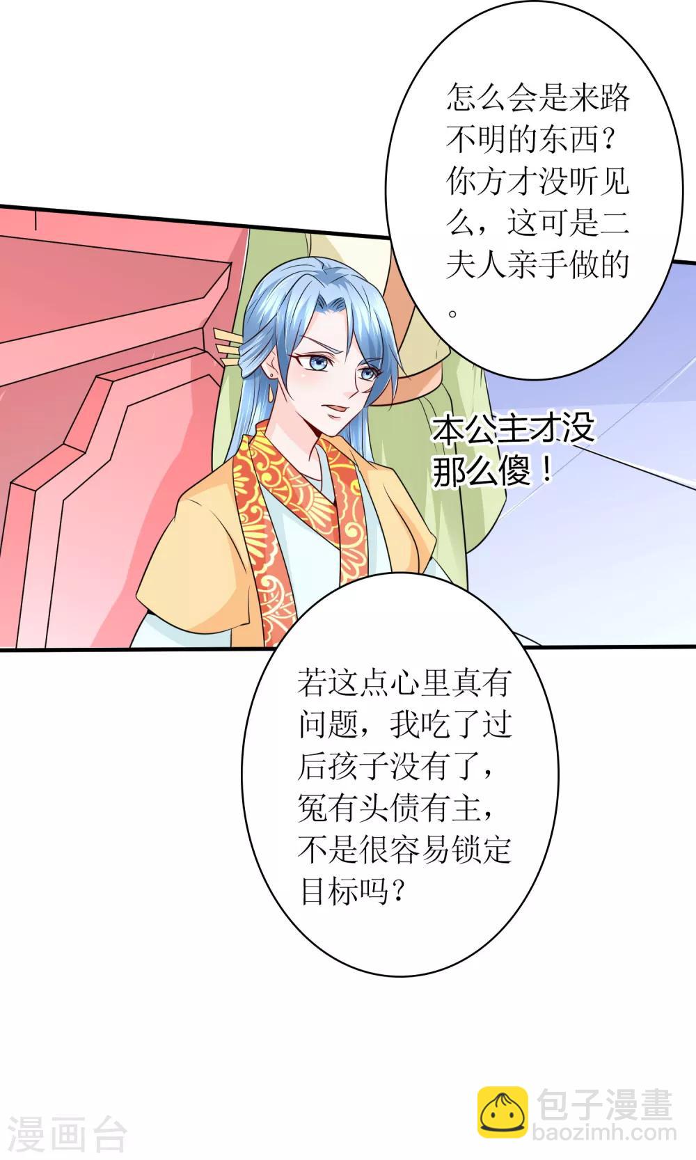 第23话 鸡狗不得入内！-第25话