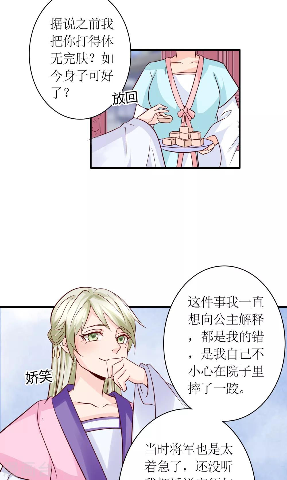 第23话 鸡狗不得入内！-第25话