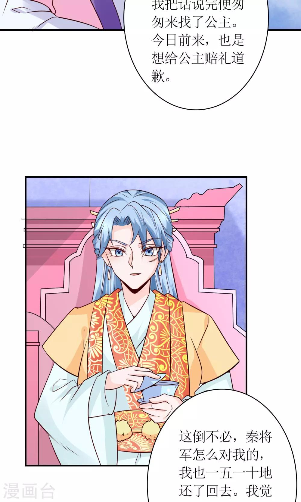 第23话 鸡狗不得入内！-第25话