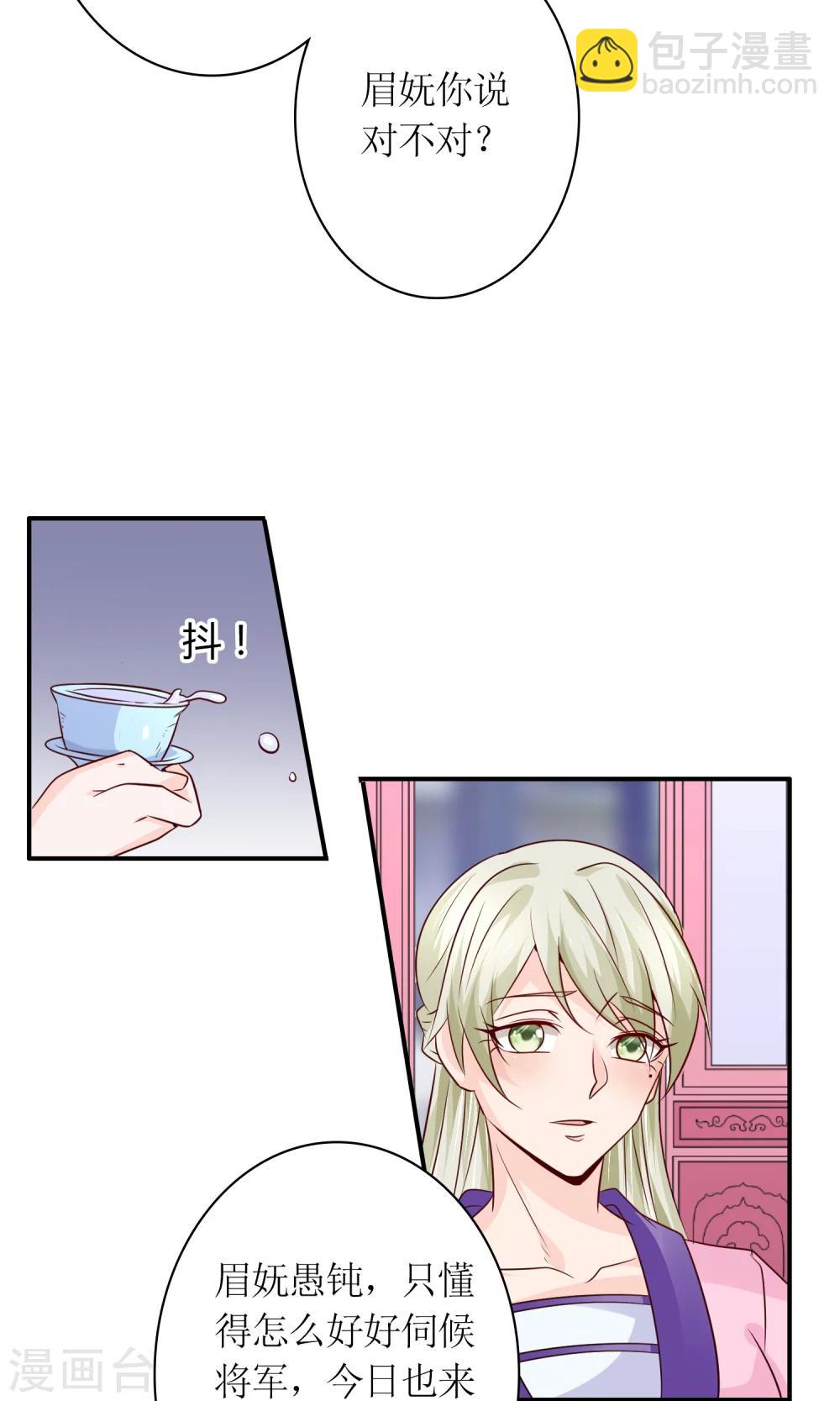 第23话 鸡狗不得入内！-第25话