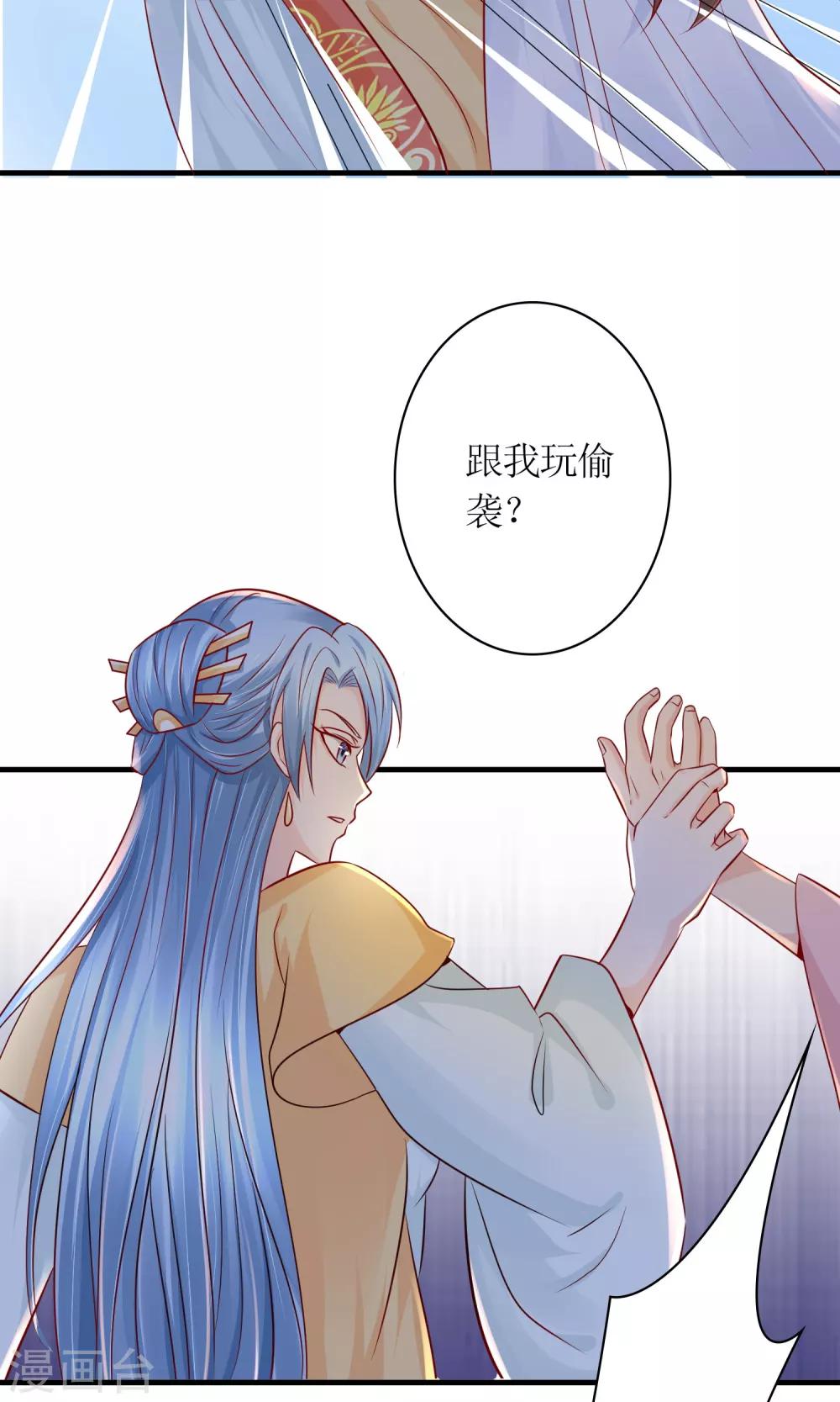 第25话 你惹到我了-第27话