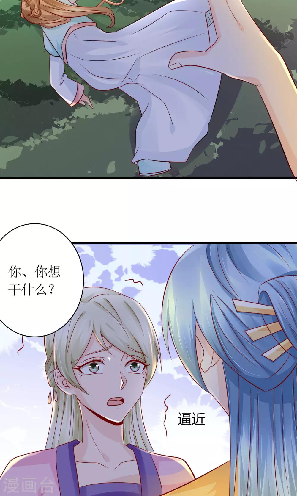 第25话 你惹到我了-第27话