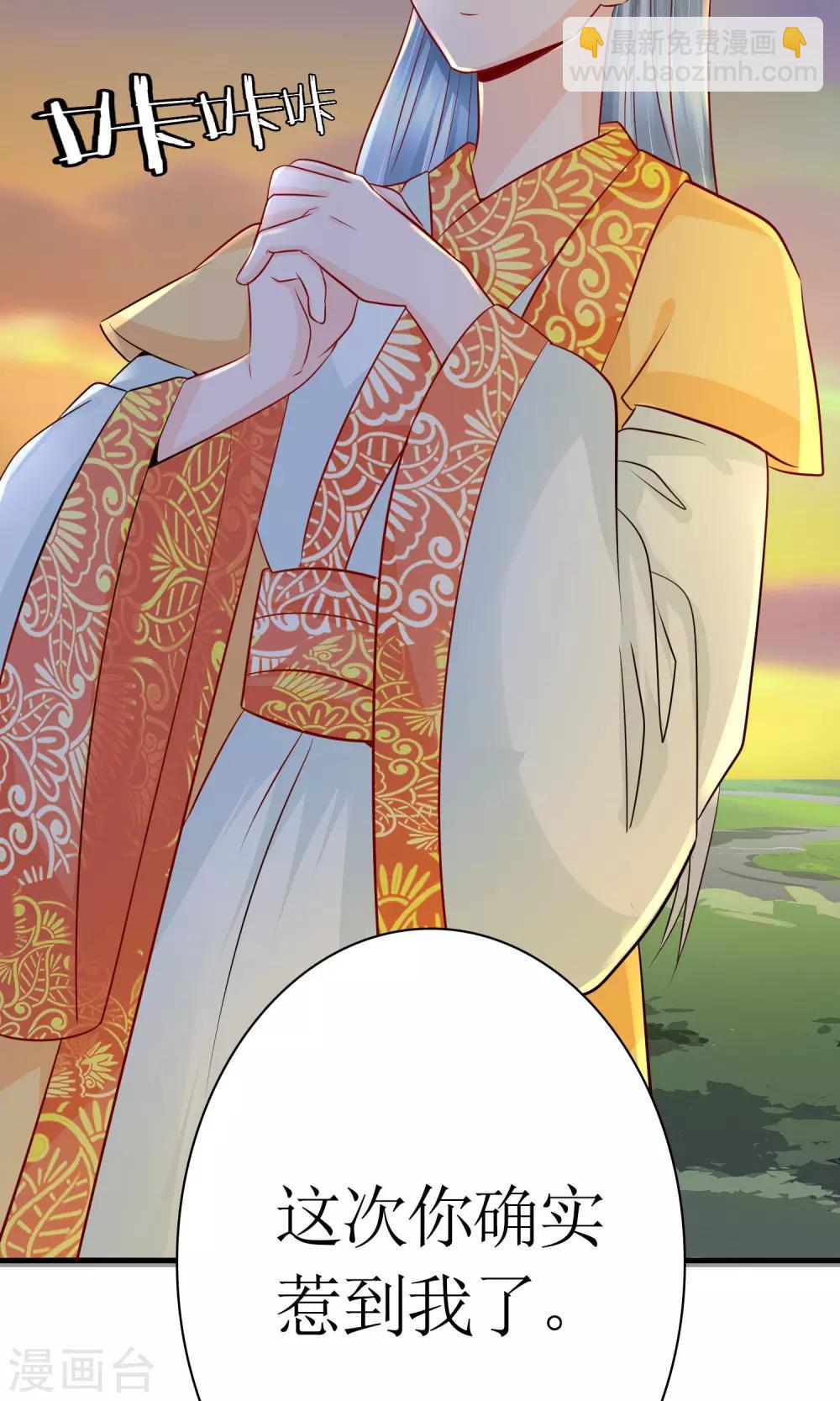 第25话 你惹到我了-第27话