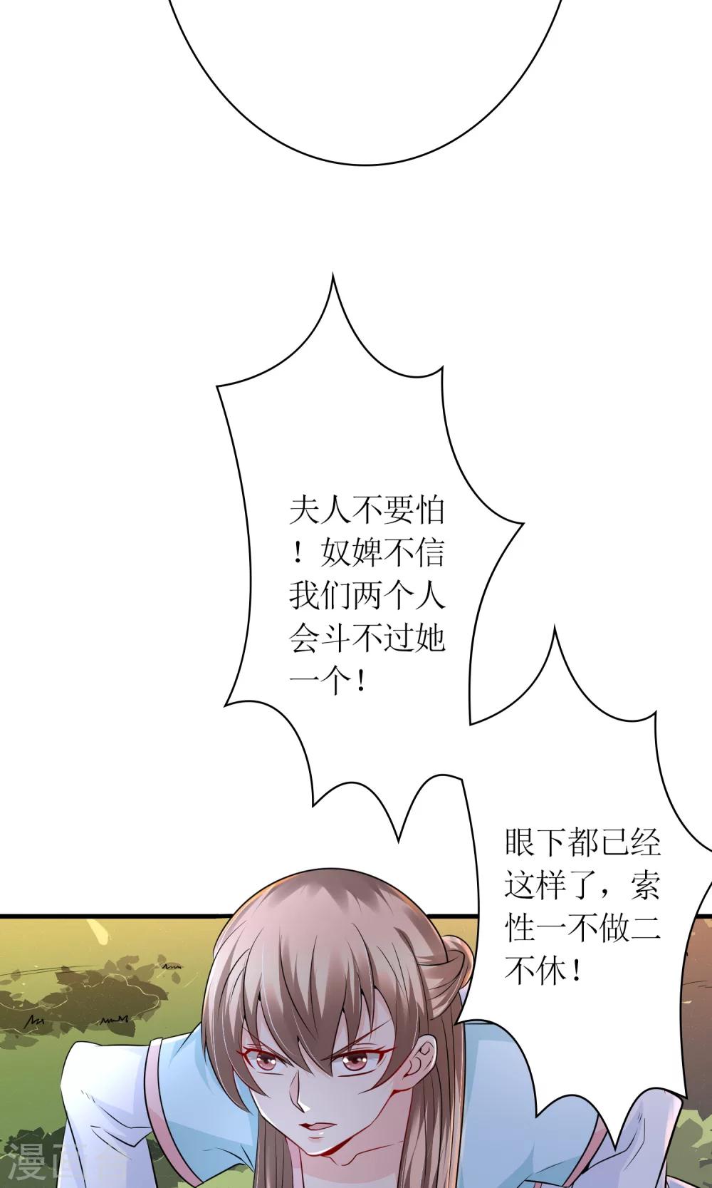 第25话 你惹到我了-第27话