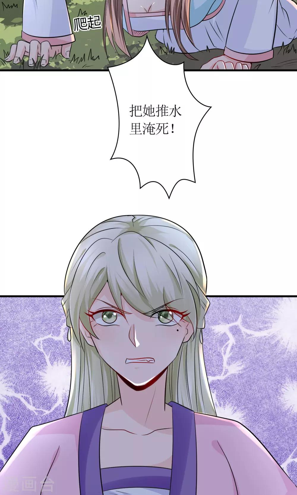 第25话 你惹到我了-第27话