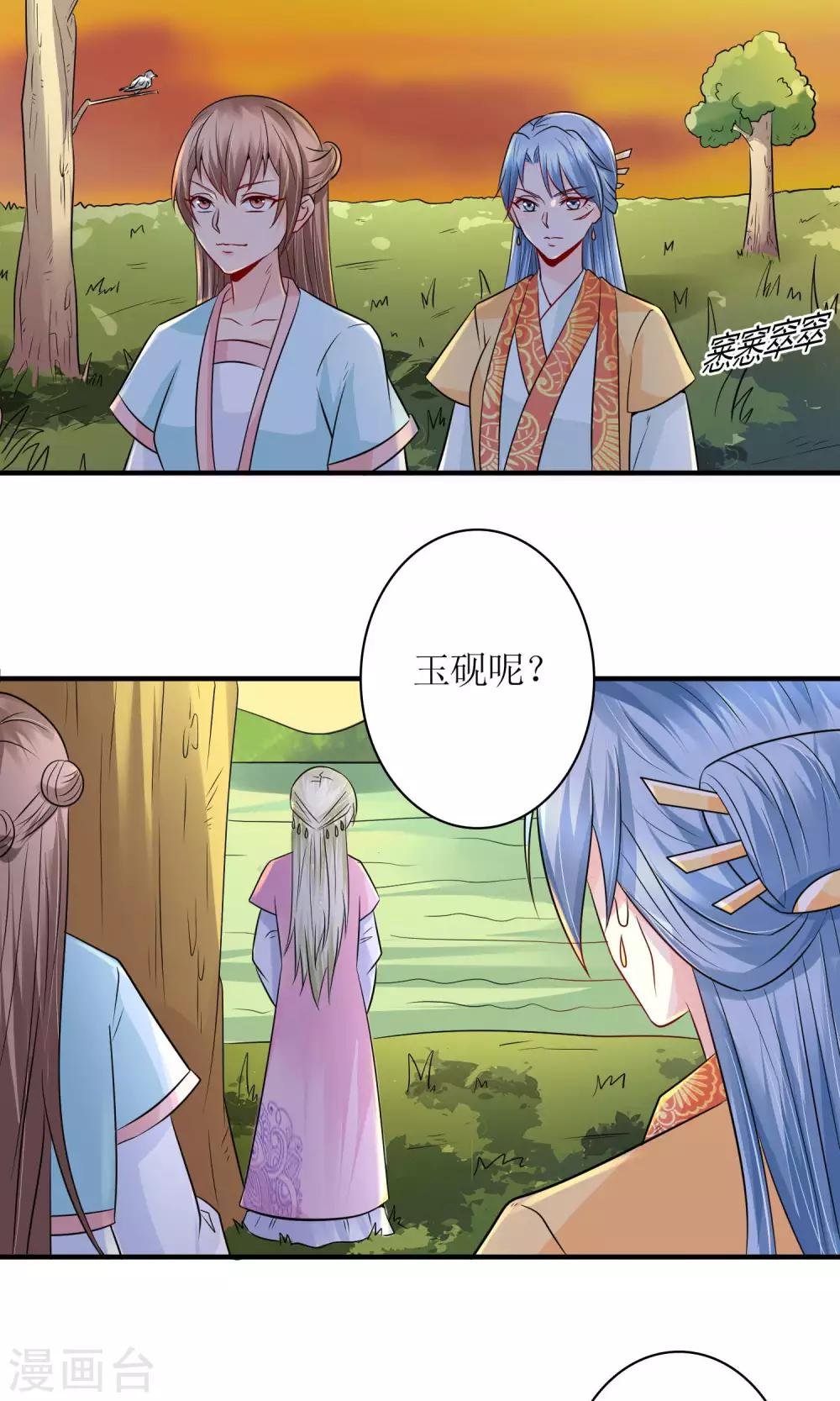 第25话 你惹到我了-第27话