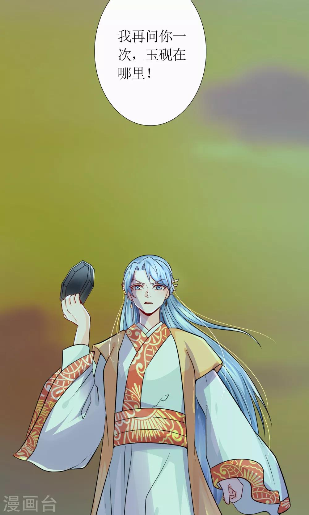 第25话 你惹到我了-第27话