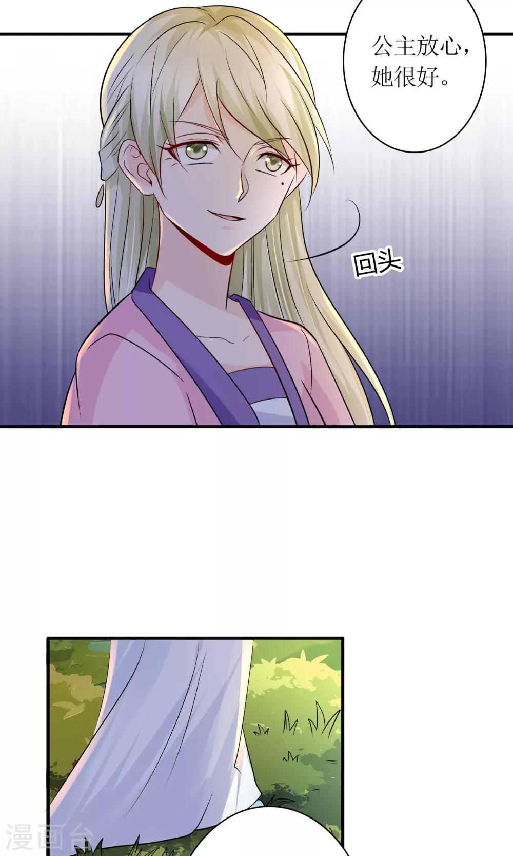 第25话 你惹到我了-第27话