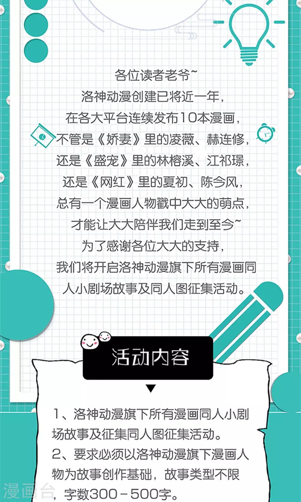 第25话 你惹到我了-第27话