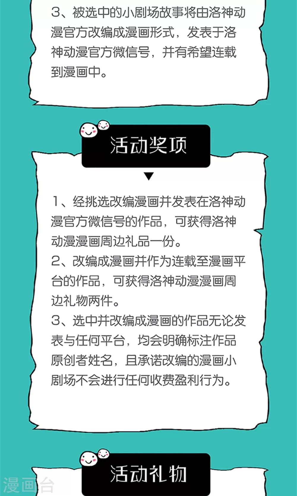 第25话 你惹到我了-第27话