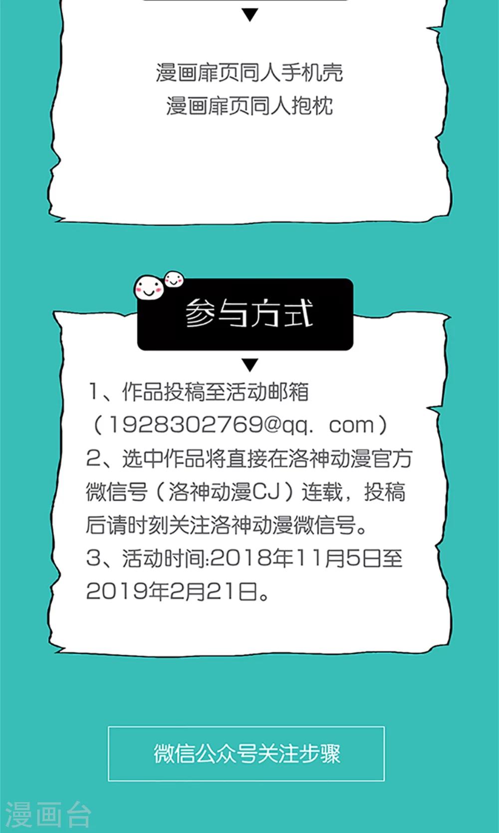 第25话 你惹到我了-第27话