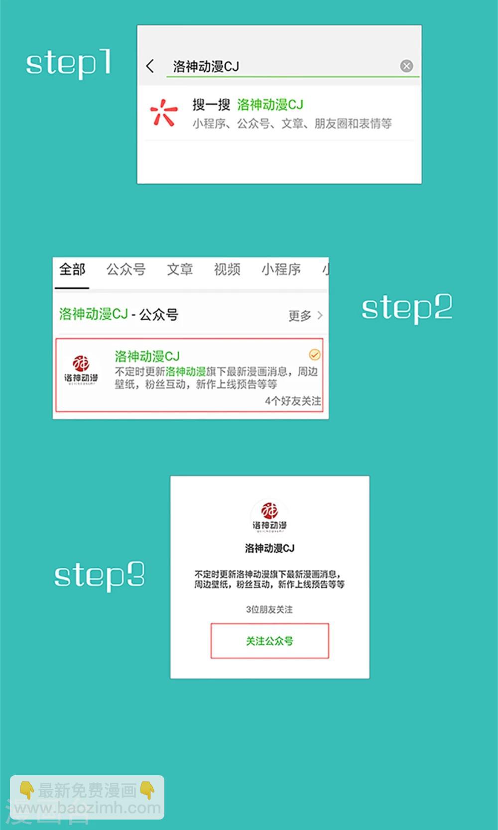 第25话 你惹到我了-第27话