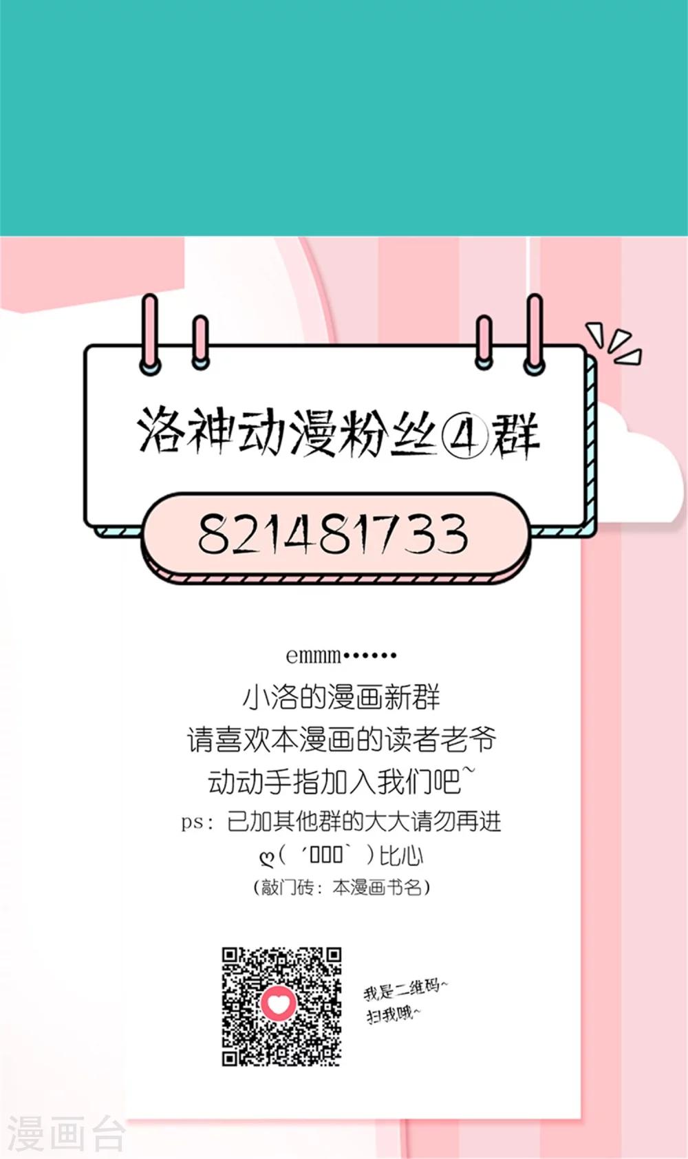 第25话 你惹到我了-第27话