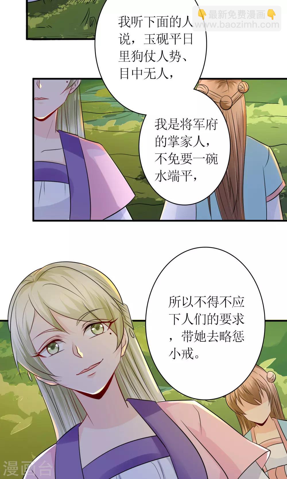 第25话 你惹到我了-第27话