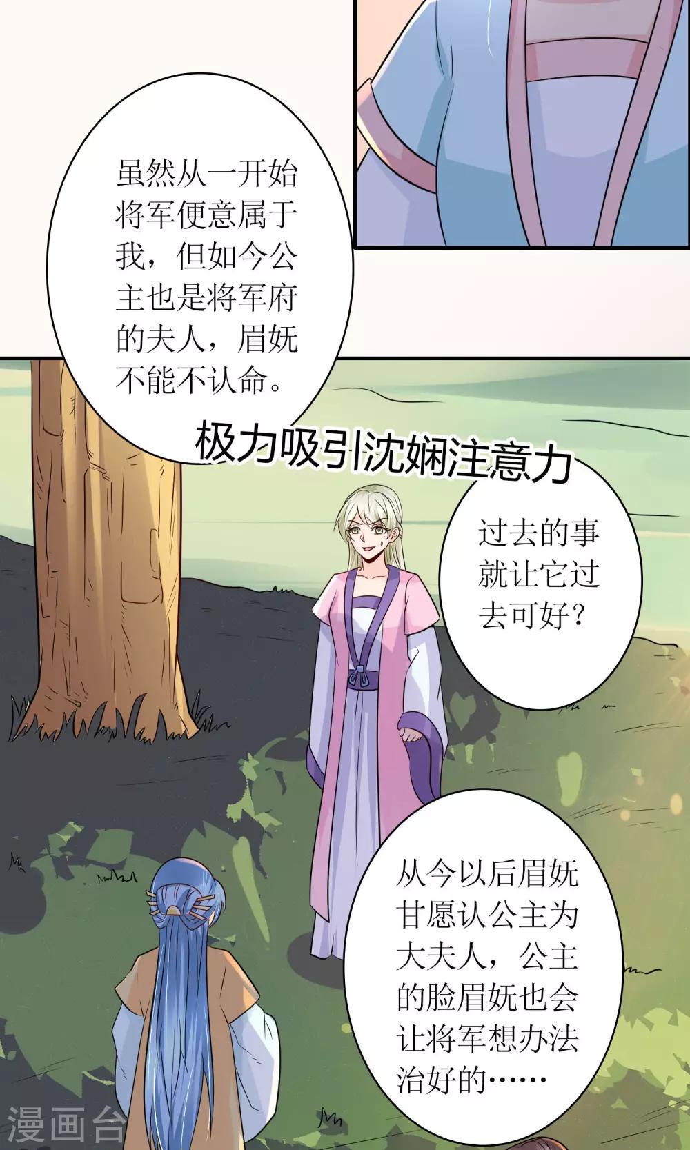 第25话 你惹到我了-第27话