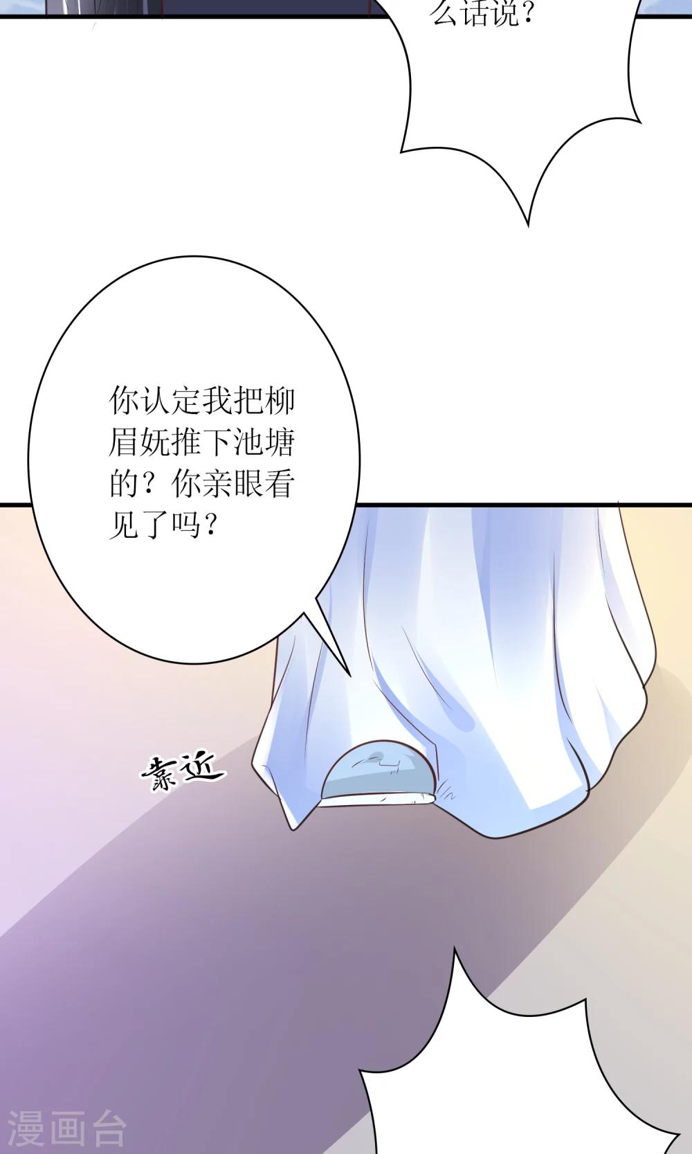 第27话 谁在撒谎-第29话