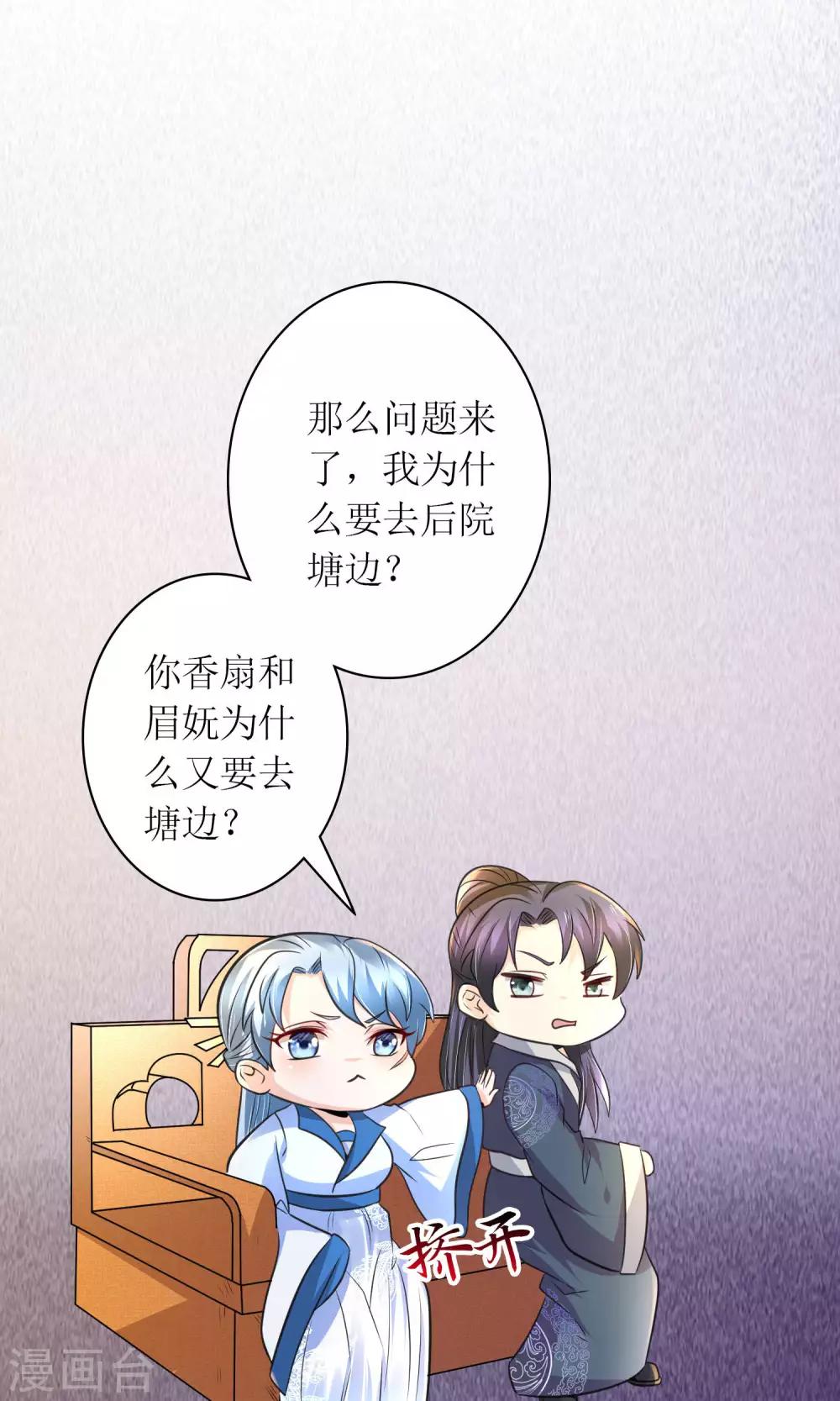 第27话 谁在撒谎-第29话