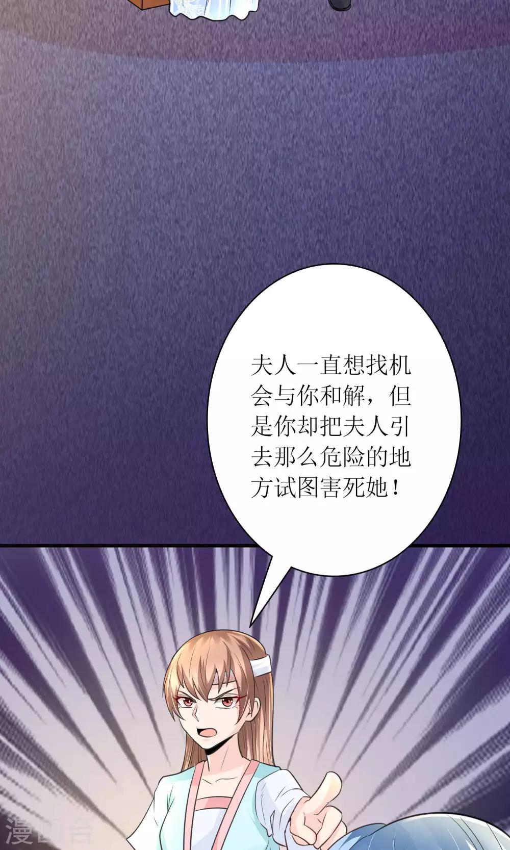 第27话 谁在撒谎-第29话