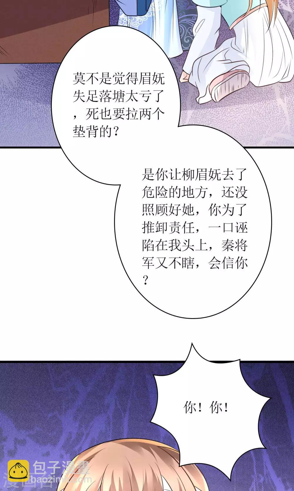 第27话 谁在撒谎-第29话