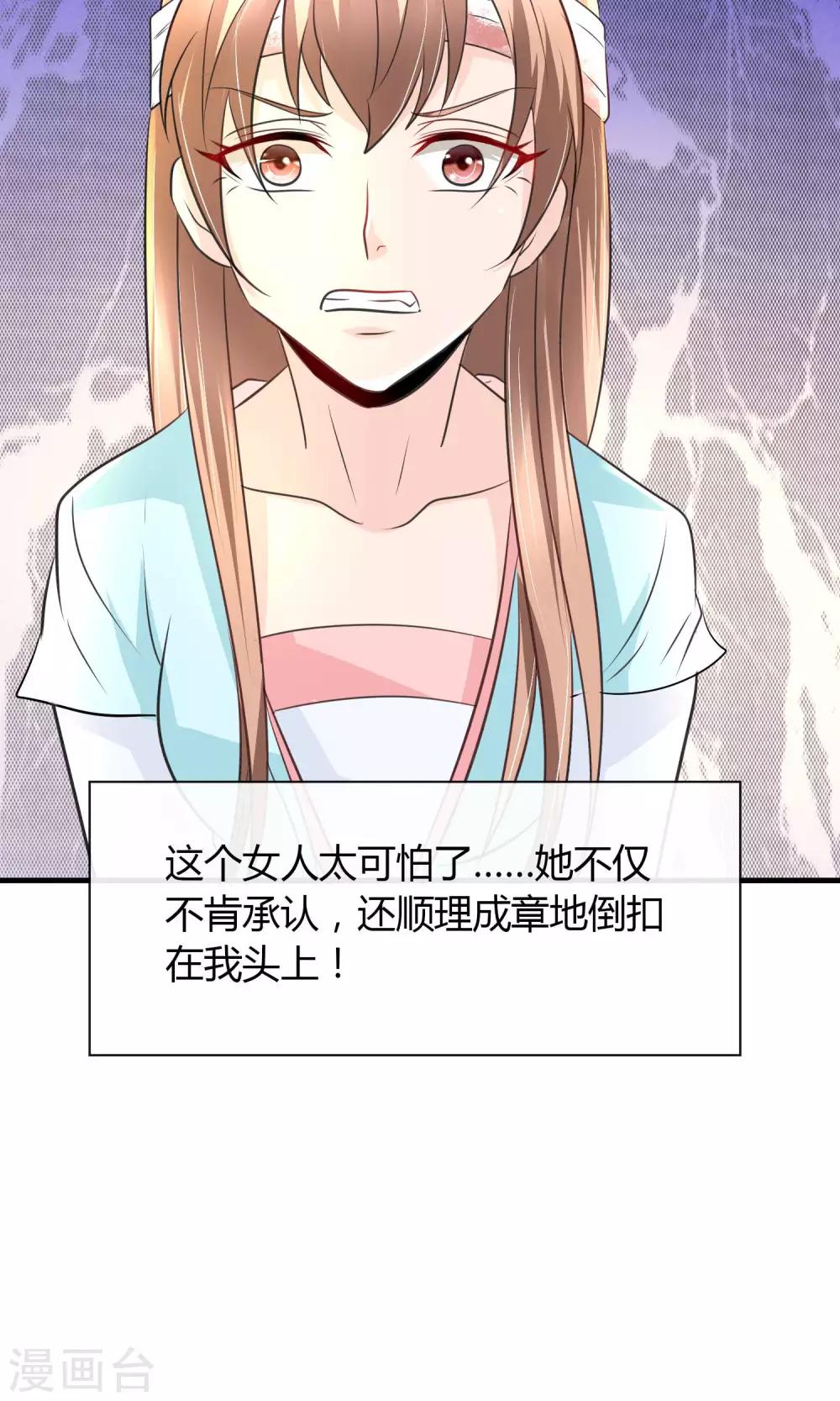 第27话 谁在撒谎-第29话