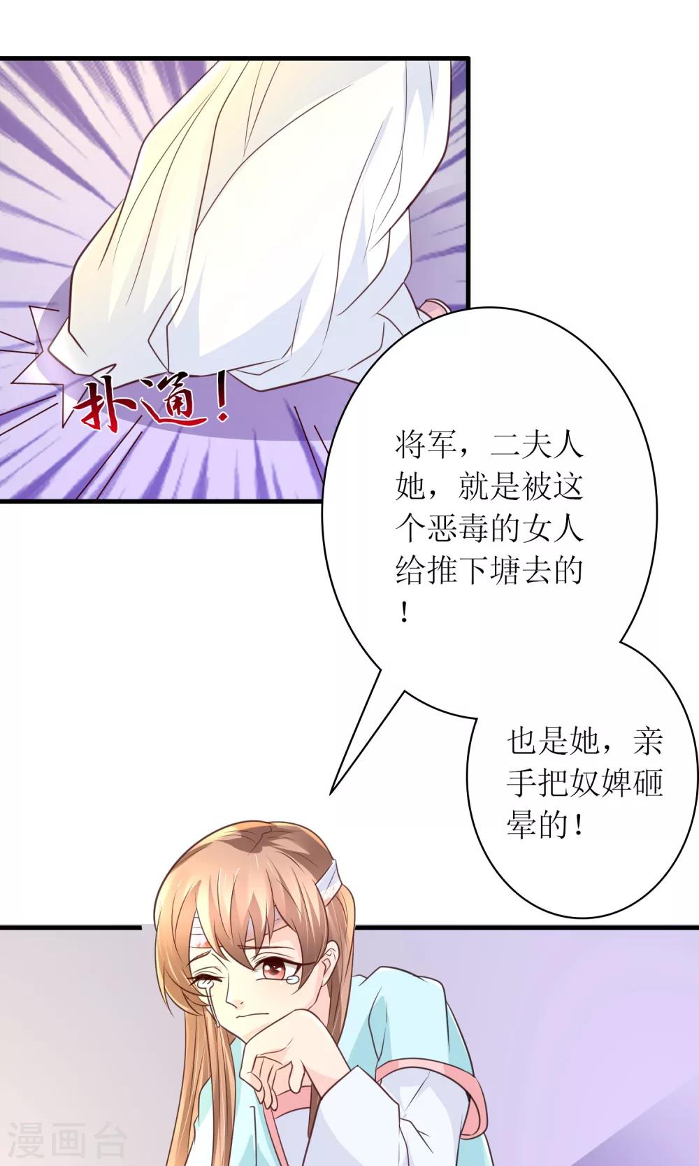 第27话 谁在撒谎-第29话