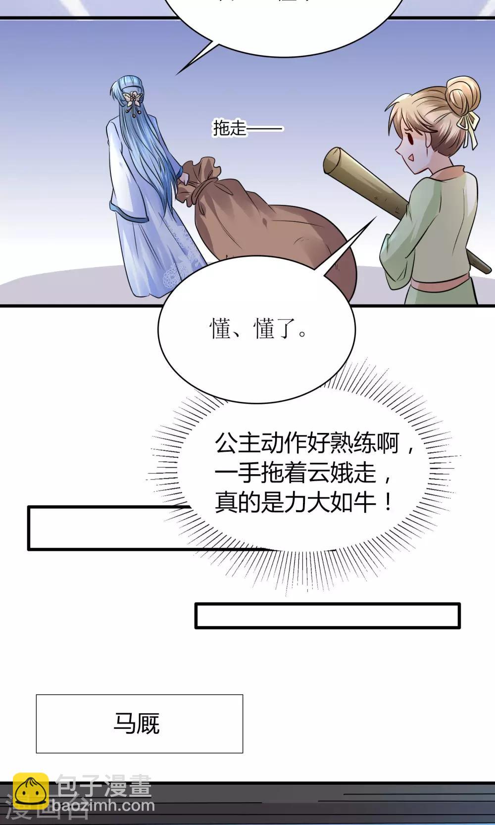 第29话 敲闷棍-第31话