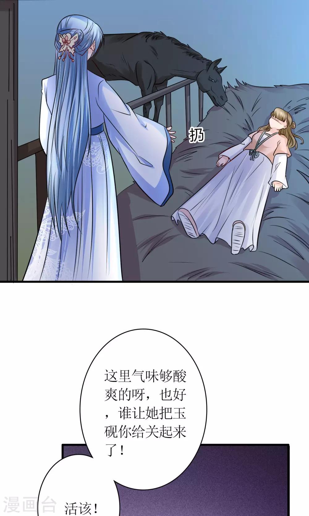 第29话 敲闷棍-第31话