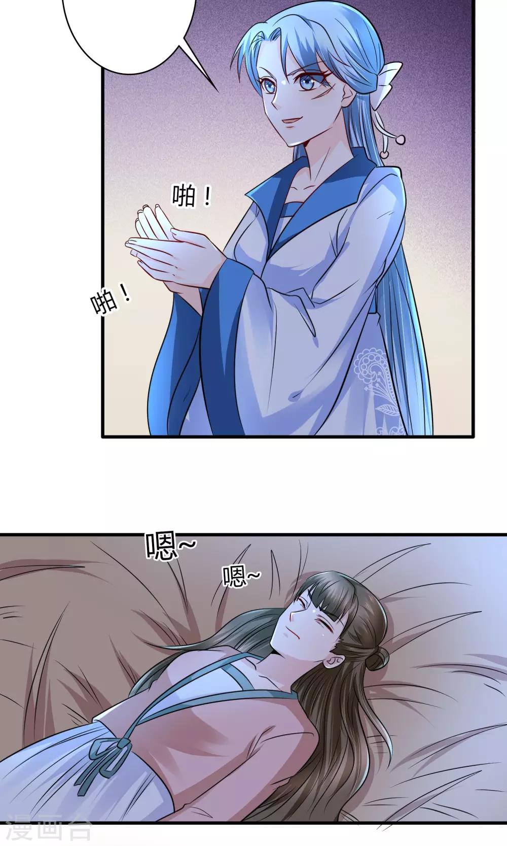 第29话 敲闷棍-第31话