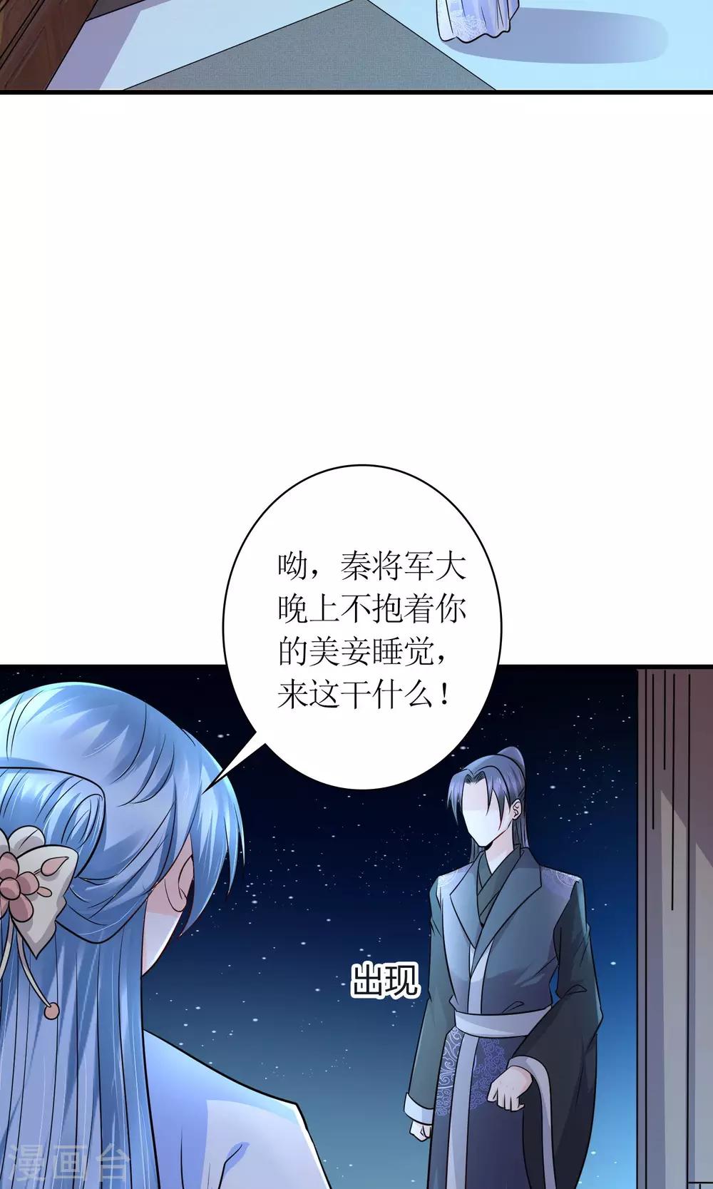 第29话 敲闷棍-第31话