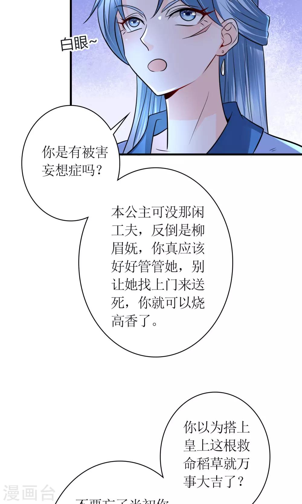 第29话 敲闷棍-第31话