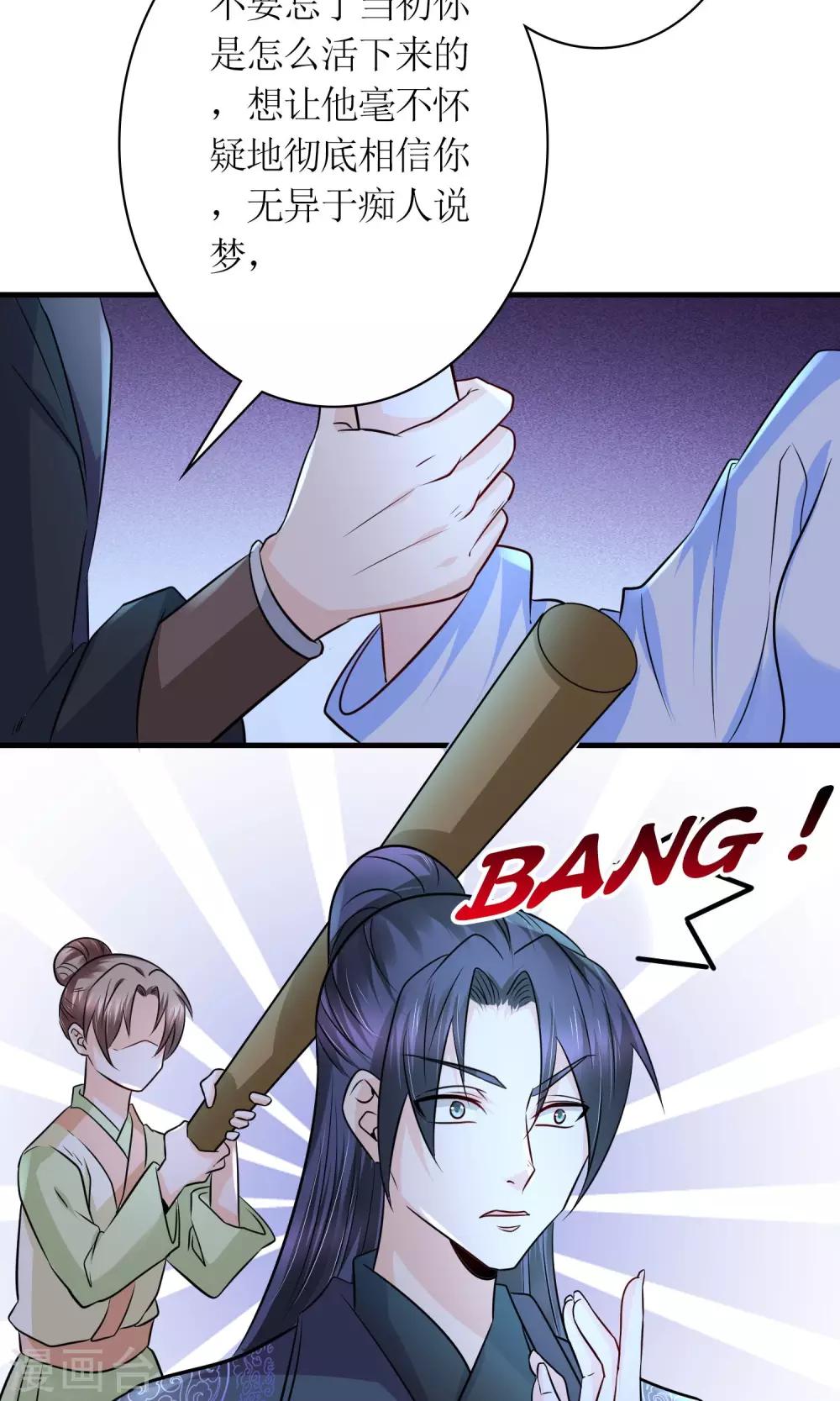 第29话 敲闷棍-第31话