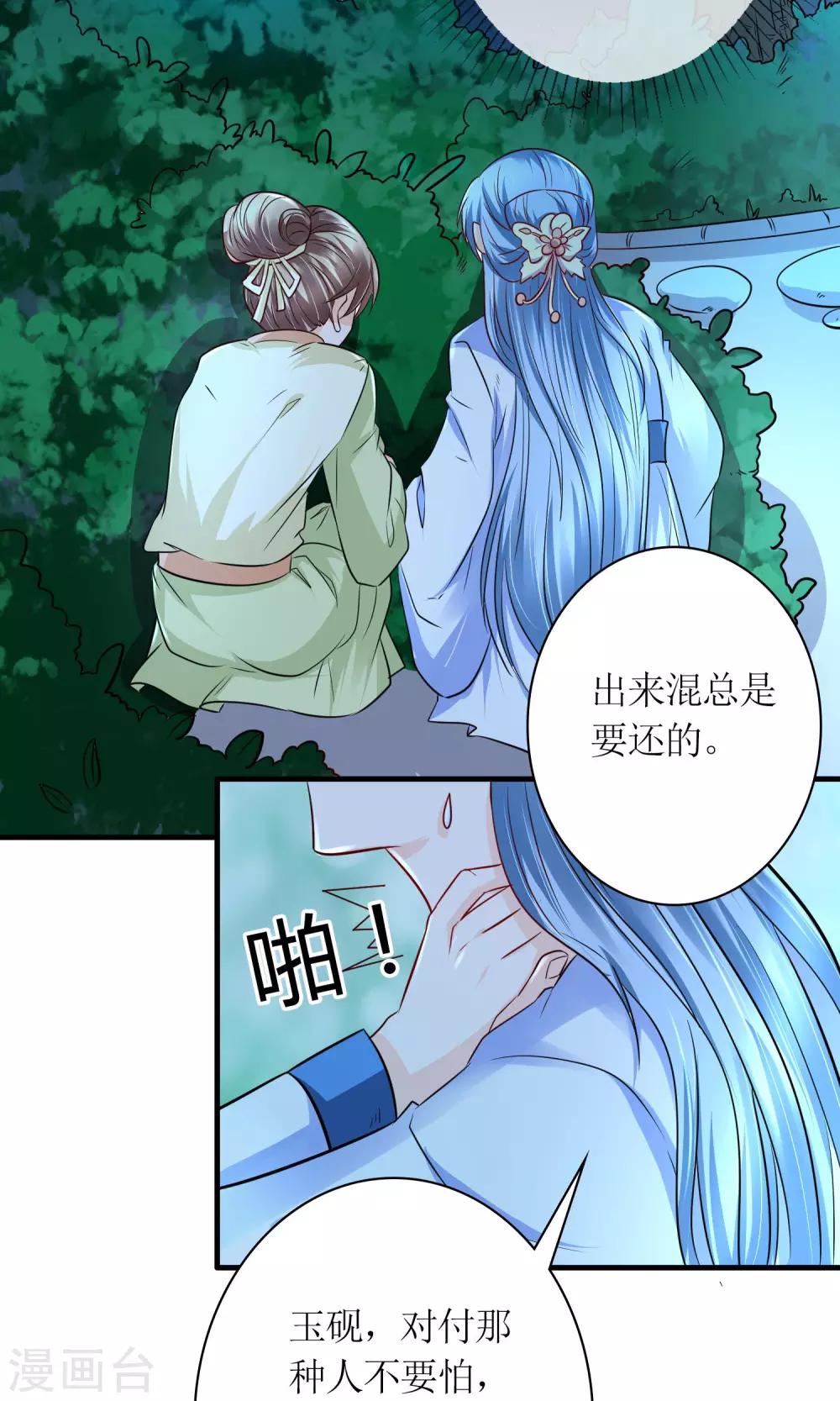 第29话 敲闷棍-第31话