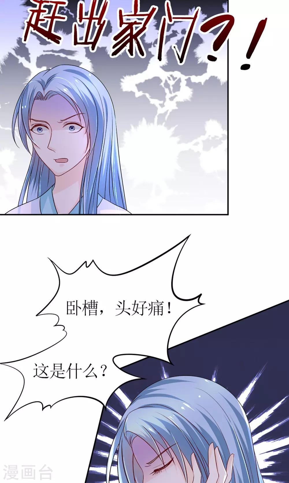 第4话 穿越了-第5话