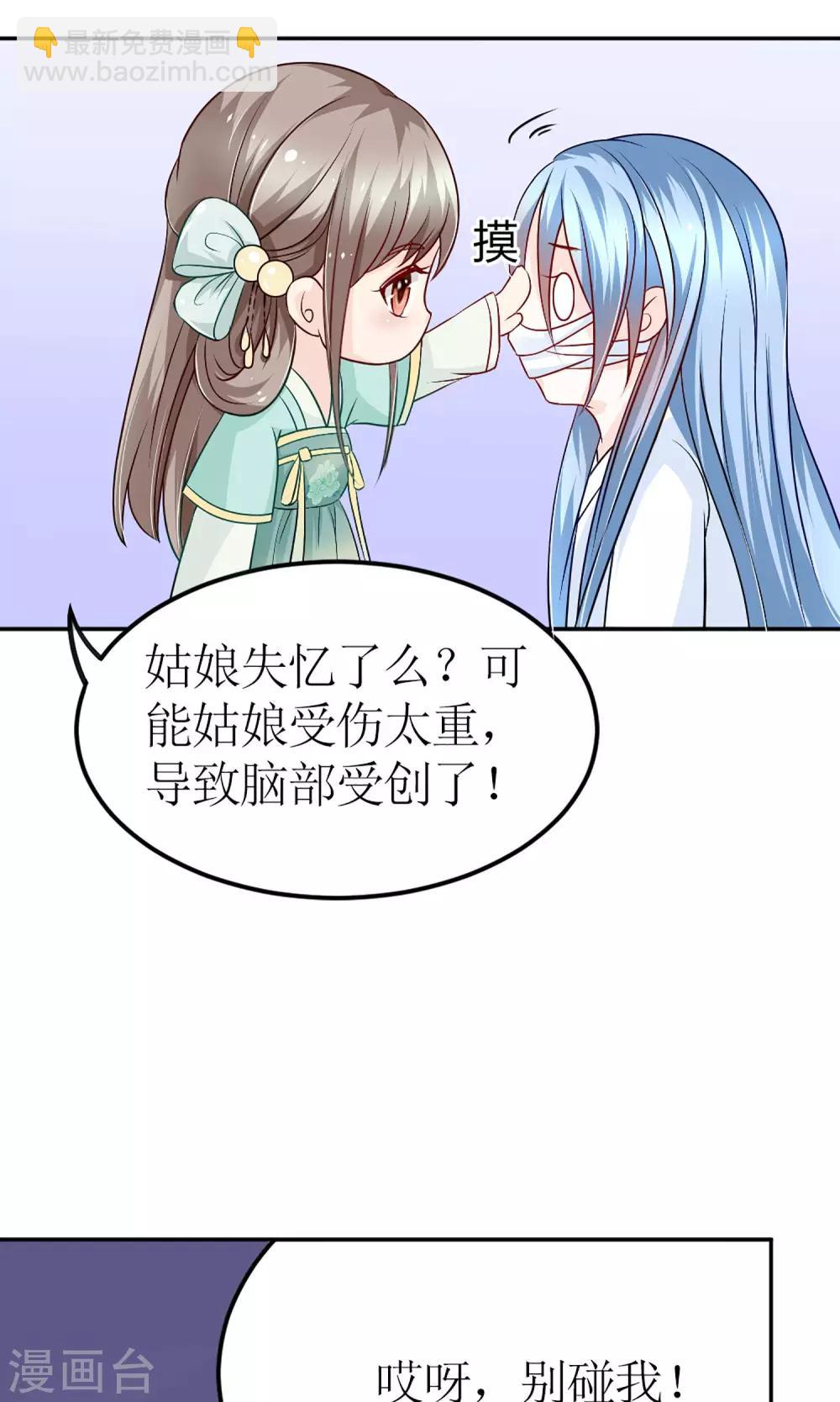 第4话 穿越了-第5话