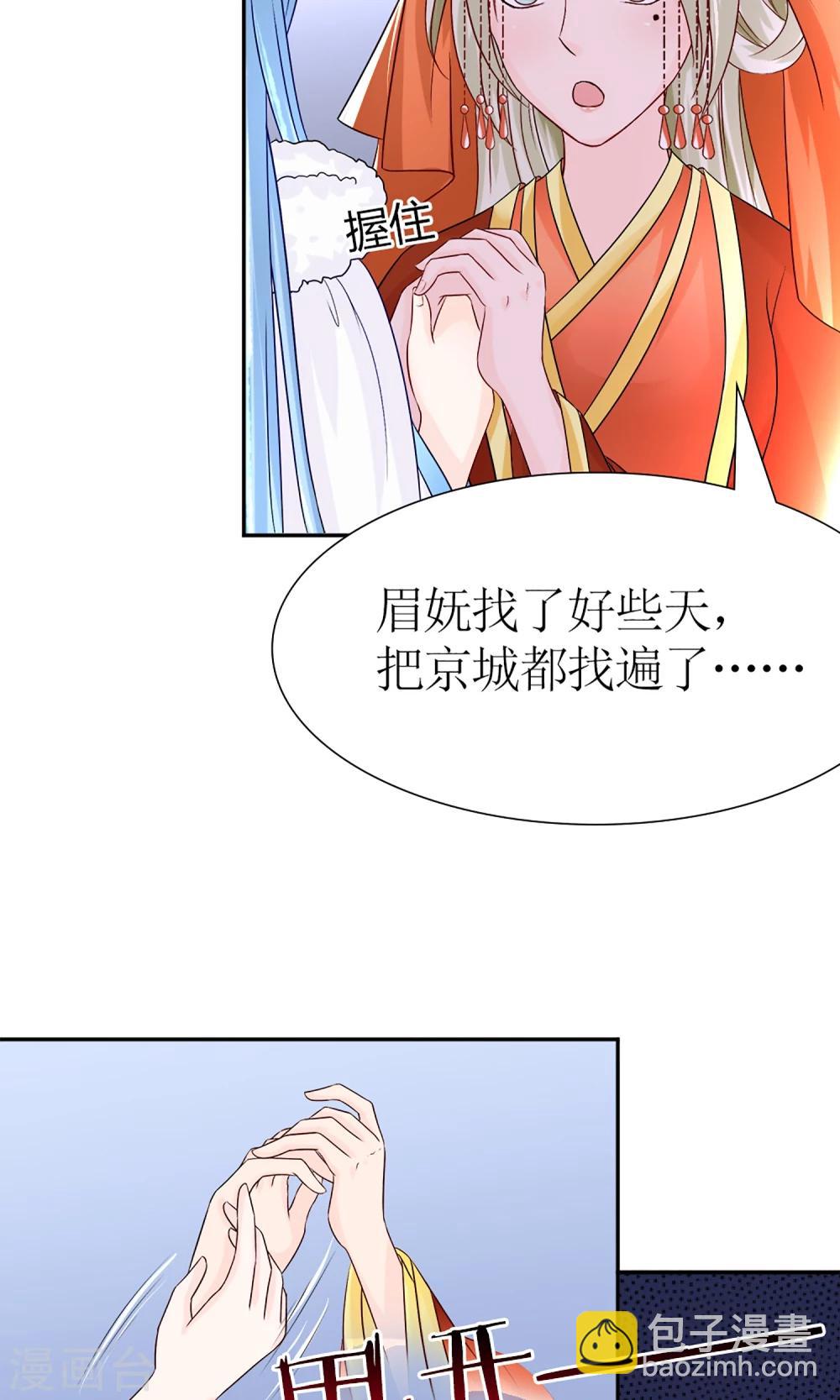 第6话 这婊子贼会演-第7话