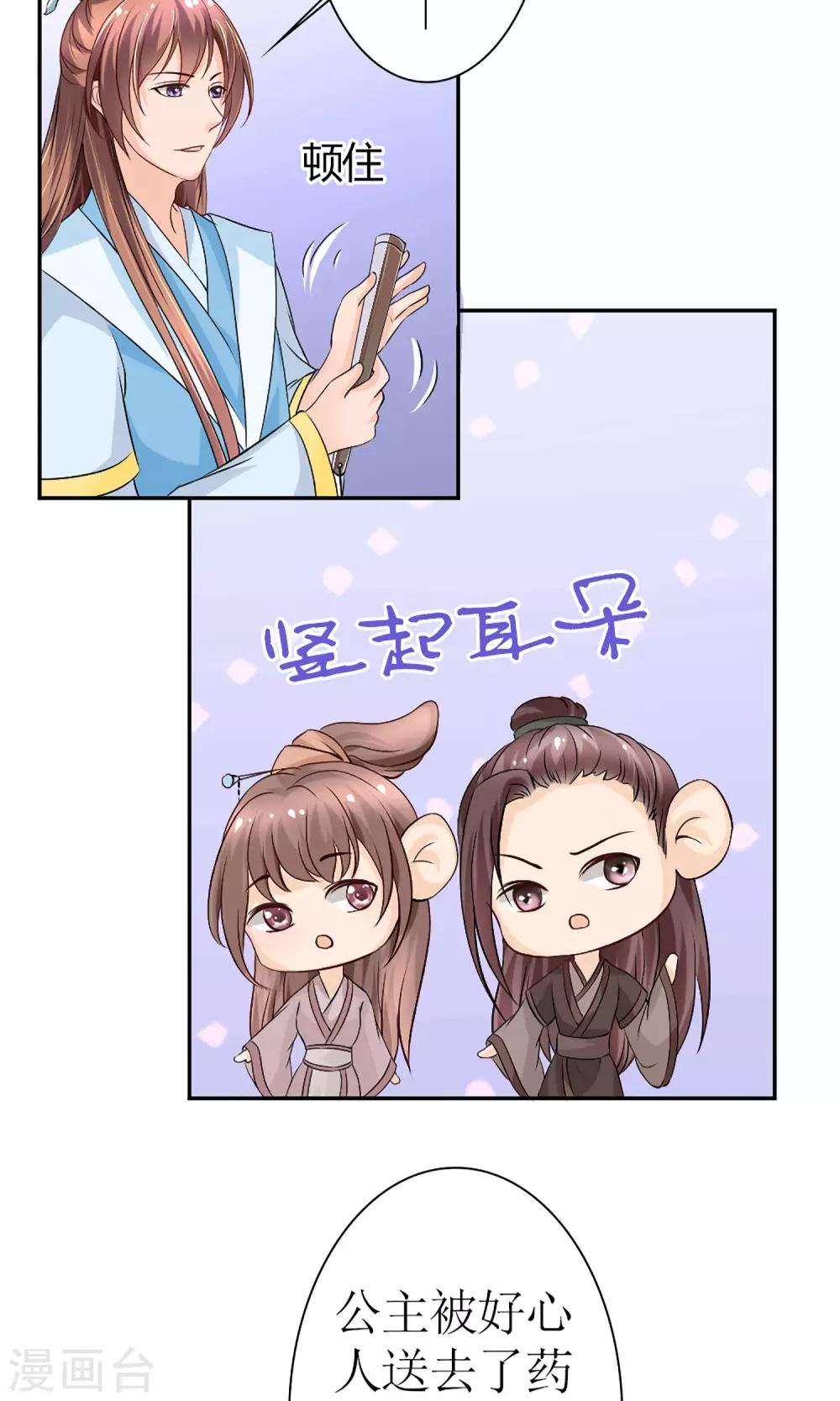 第8话 孩子不是他的！-第9话