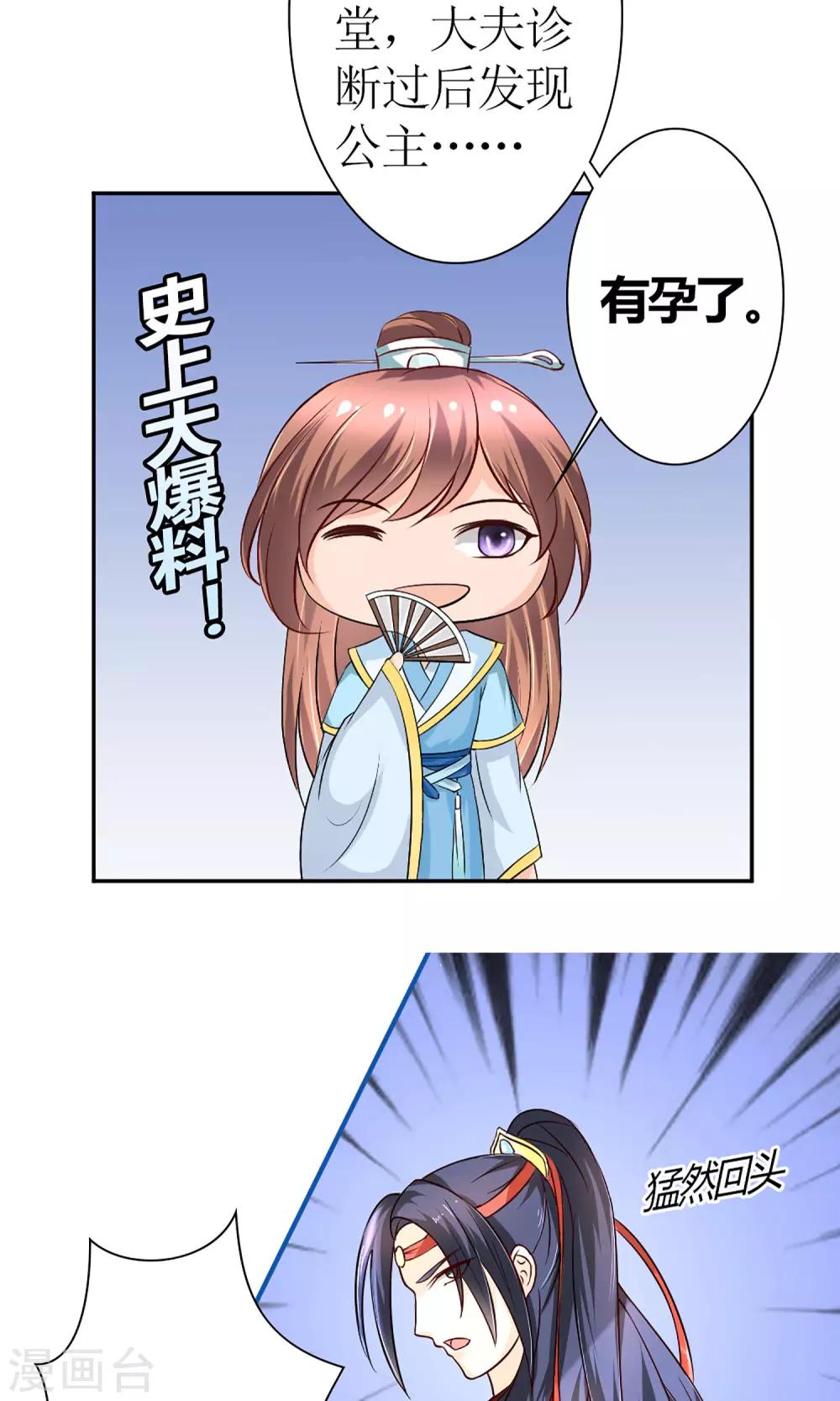 第8话 孩子不是他的！-第9话