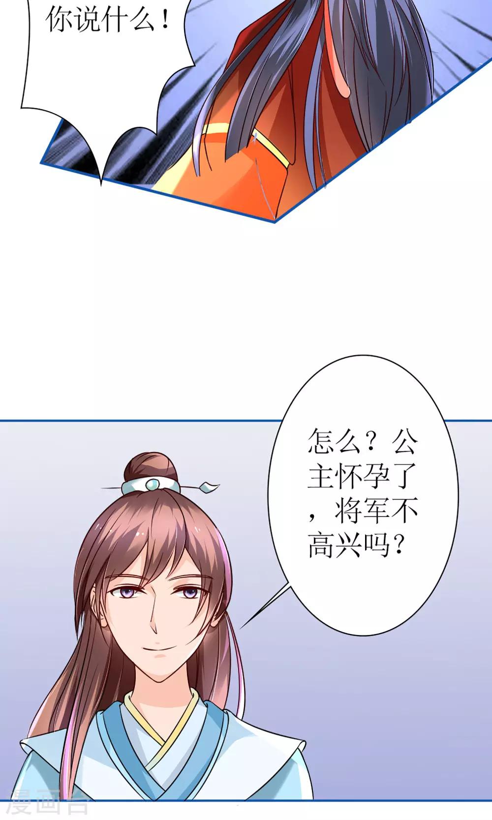 第8话 孩子不是他的！-第9话